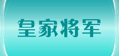 皇家将军LOGO