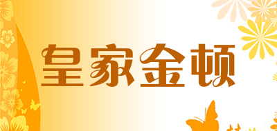皇家金顿品牌LOGO图片