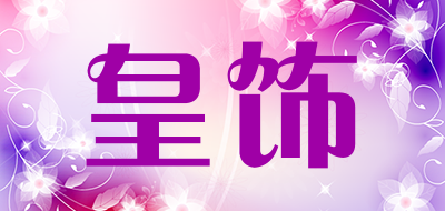 HUANG SHI/皇饰品牌LOGO图片