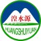 huangshuiyuan/湟水源品牌LOGO图片