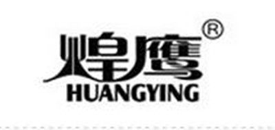 HUANGYING/煌鹰LOGO