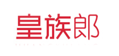 皇族郎品牌LOGO图片