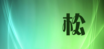 歡樂松品牌LOGO图片