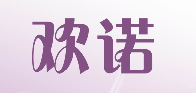 欢诺品牌LOGO图片