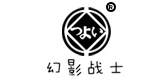 幻影战士品牌LOGO图片