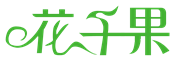 花千果品牌LOGO图片