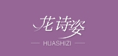 花诗姿LOGO