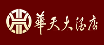华天大酒店品牌LOGO图片
