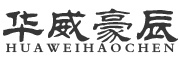 华威豪辰品牌LOGO图片