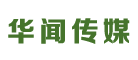 华闻传媒品牌LOGO图片