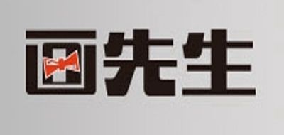 画先生品牌LOGO图片