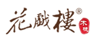花戏楼品牌LOGO图片