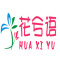 HuaXiYu/花兮语品牌LOGO图片