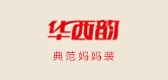华西韵品牌LOGO图片