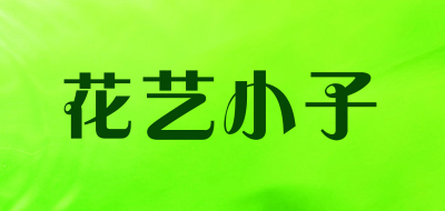 花艺小子品牌LOGO图片