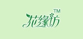 花缘坊品牌LOGO图片