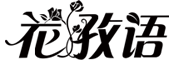 花孜语品牌LOGO图片