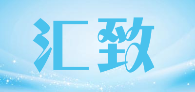 Hugeot/汇致品牌LOGO图片