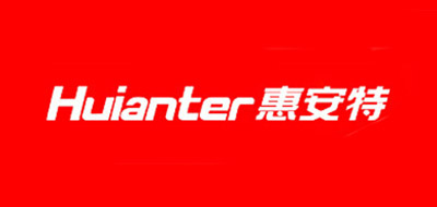 HUIANTER/惠安特品牌LOGO图片