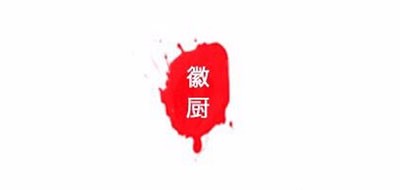 徽厨品牌LOGO图片