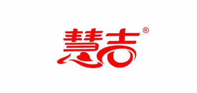 慧吉品牌LOGO图片