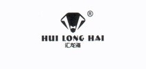 汇龙海品牌LOGO图片