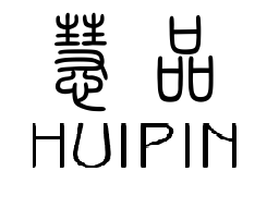 慧品品牌LOGO图片