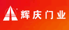 辉庆品牌LOGO图片