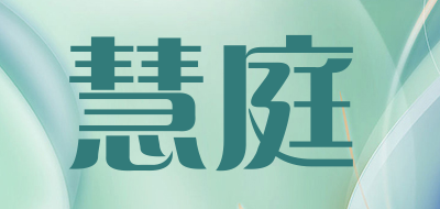 慧庭LOGO