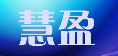 慧盈品牌LOGO图片