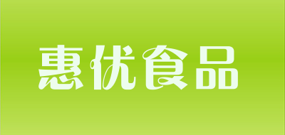 惠优食品品牌LOGO图片