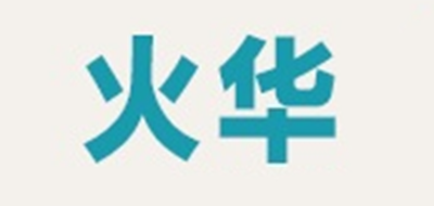 火华LOGO