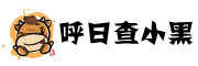 呼日查小黑品牌LOGO图片