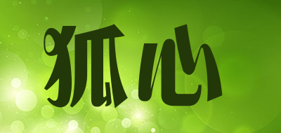 狐心品牌LOGO图片