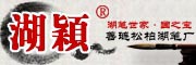 湖颖品牌LOGO图片