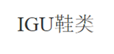 IGU品牌LOGO图片