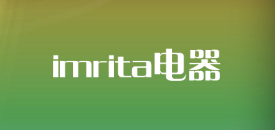 imrita/电器LOGO