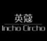 Incho品牌LOGO图片