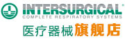 INTERSURGICAL品牌LOGO图片