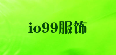 io99服饰品牌LOGO图片