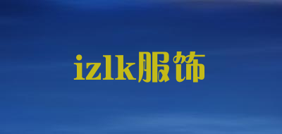 izlk/服饰品牌LOGO图片