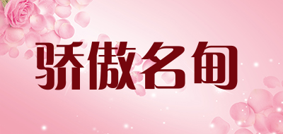 JAMD/骄傲名甸品牌LOGO图片