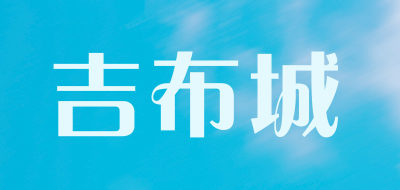 jepce/吉布城品牌LOGO图片