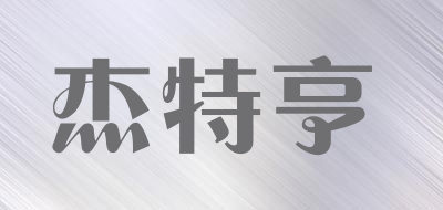 jetheng/杰特亨品牌LOGO图片