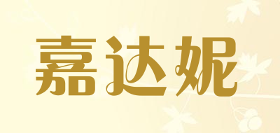 jiadanee/嘉达妮品牌LOGO图片