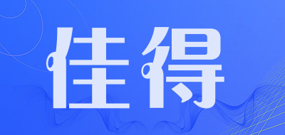 佳得品牌LOGO图片
