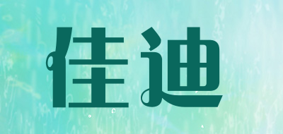 佳迪品牌LOGO图片