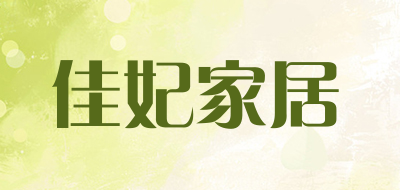 佳妃家居品牌LOGO图片