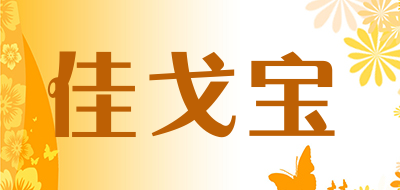 佳戈宝品牌LOGO图片