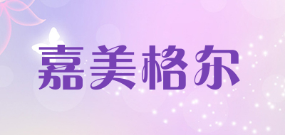 嘉美格尔品牌LOGO图片
